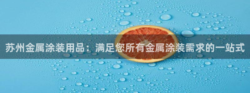 美高梅儿童乐园