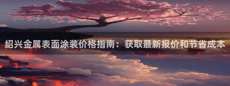 美高梅酒店自助
