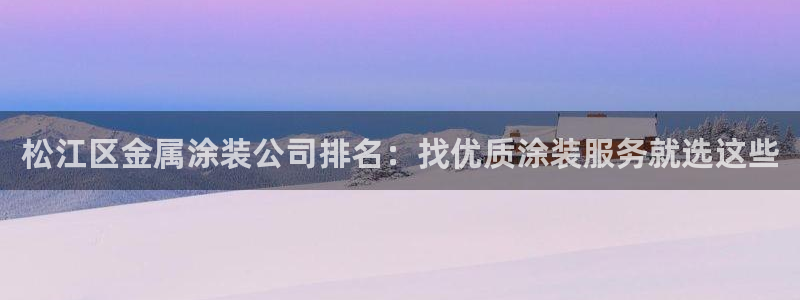 美高梅官网国际亮点