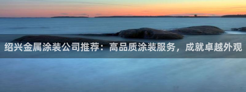 美高梅酒店拖鞋可以带走嘛