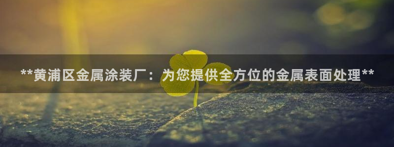 美高梅官网买票