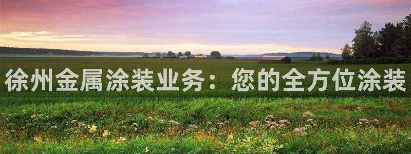 美高梅何超琼英文