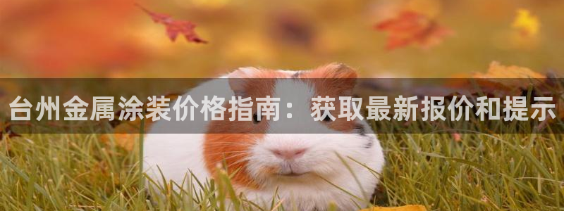 美高梅酒店免费奶茶是真的吗