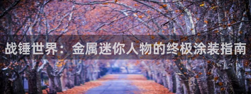美高梅官方游戏网安卓版