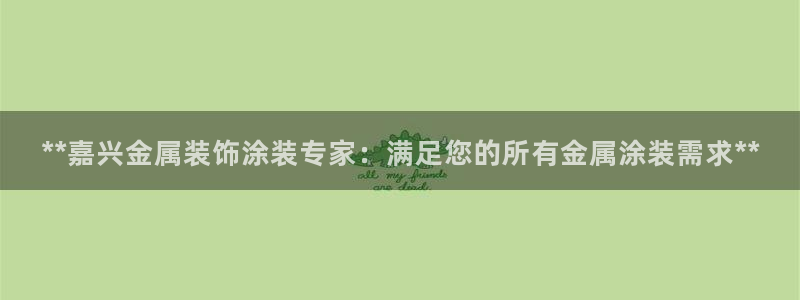 美高梅酒店品牌介绍