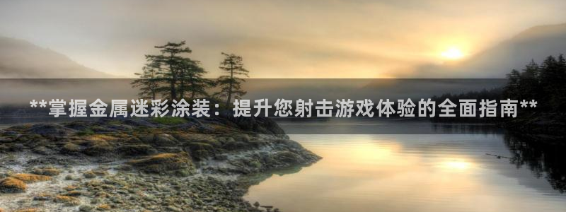 美高梅酒店成都