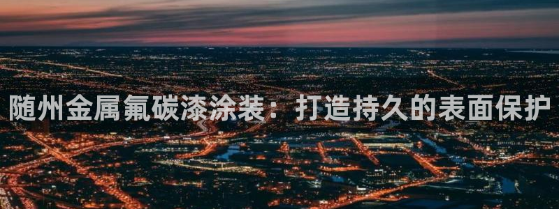 美高梅天幕广场
