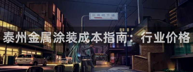美高梅哪里领奶茶