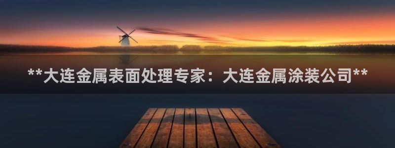 美高梅mgm1888公司官网