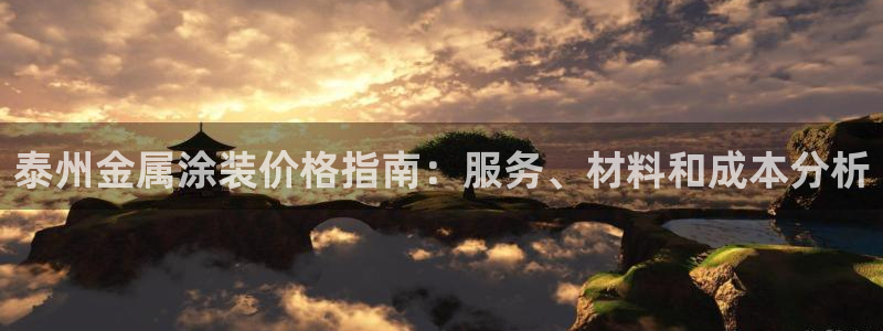 美高梅官方版app充值方法