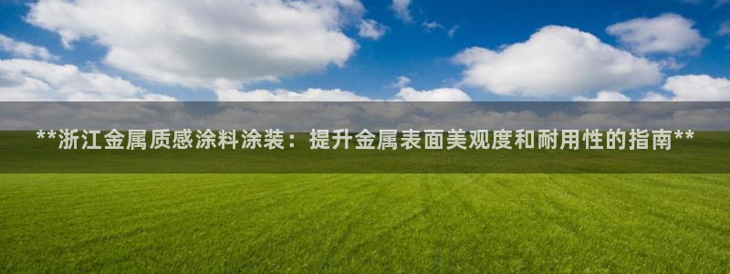 美狮美高梅酒店免费奶茶