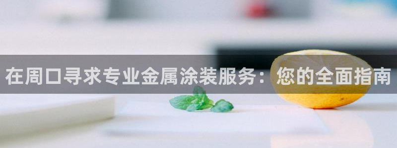 美高梅官网版手机版