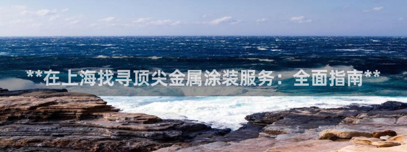 美高梅青岛