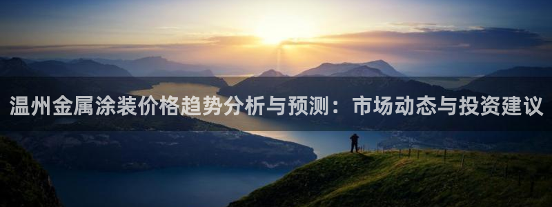 美高梅酒店集团怎么样
