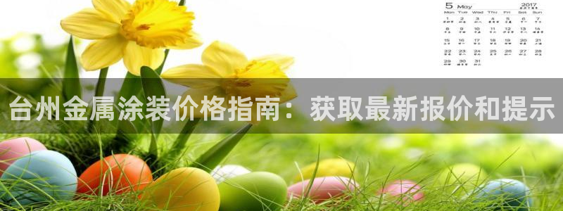 美高梅自助年卡