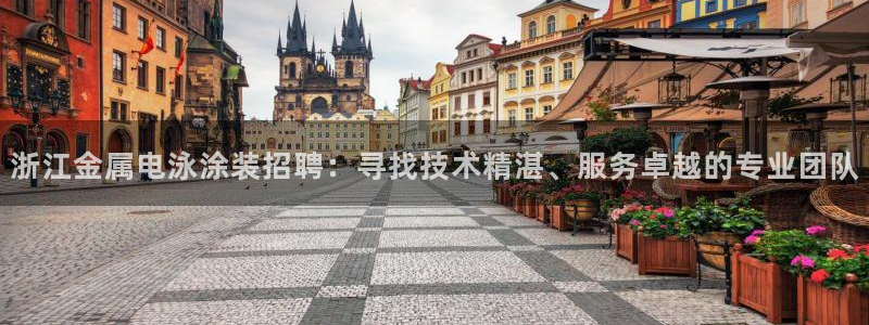 美高梅官网集团